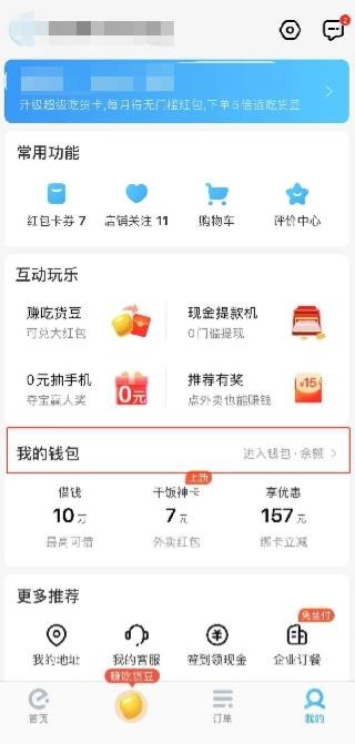 不知道屏幕前的各位是否明白了呢？更多精彩资讯就在3366网 玩家最喜爱潮牌有哪些？（饿了么怎么看每月账单？饿了么每月消费账单查看方法）