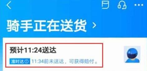 饿了么超时怎么赔付？饿了么超时赔付介绍 玩家最喜爱潮牌有哪些？（饿了么超时怎么赔付？饿了么超时赔付介绍）
