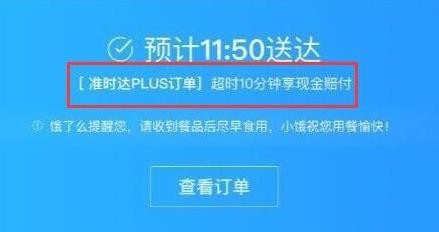 饿了么超时怎么赔付？饿了么超时赔付介绍 玩家最喜爱潮牌有哪些？（饿了么超时怎么赔付？饿了么超时赔付介绍）