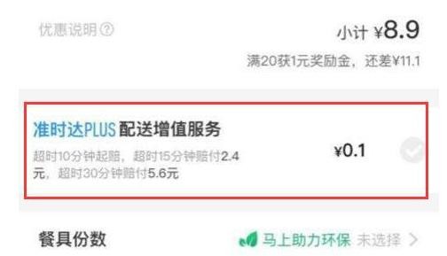 饿了么超时怎么赔付？饿了么超时赔付介绍 玩家最喜爱潮牌有哪些？（饿了么超时怎么赔付？饿了么超时赔付介绍）