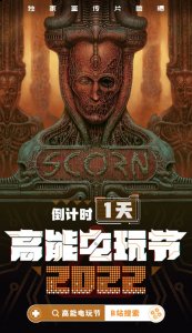 B站高能电玩节来袭 蔑视将带来独家预告 街拍潮牌推荐（B站高能电玩节来袭 蔑视将带来独家预告）