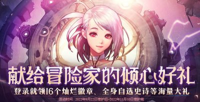 都想知道具体有什么 2022冬季潮牌新款推荐（DNF2022国庆登录有什么奖励？DNF2022国庆登录奖励介绍）
