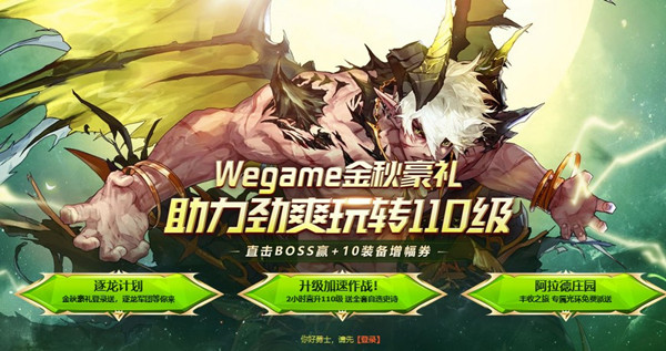  小编： 潮牌网 DNF金秋豪礼助力劲爽玩转110级活动有什么？ DNF这是一个非常好玩的动作类游戏 潮牌冬季如何御寒提醒（DNF金秋豪礼助力劲爽玩转110级活动一览）