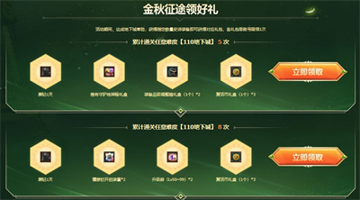  小编： 潮牌网 DNF金秋豪礼助力劲爽玩转110级活动有什么？ DNF这是一个非常好玩的动作类游戏 潮牌冬季如何御寒提醒（DNF金秋豪礼助力劲爽玩转110级活动一览）