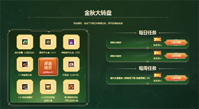  小编： 潮牌网 DNF金秋豪礼助力劲爽玩转110级活动有什么？ DNF这是一个非常好玩的动作类游戏 潮牌冬季如何御寒提醒（DNF金秋豪礼助力劲爽玩转110级活动一览）