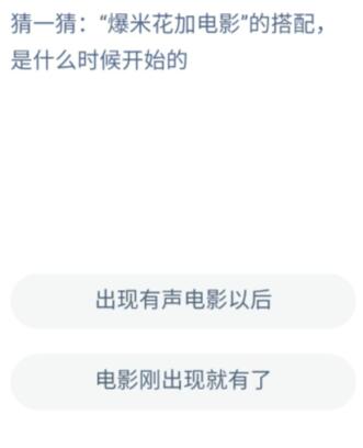 用户还可以在蚂蚁庄园中通过答题活动获得饲料喂养小鸡 潮牌游戏互动（支付宝蚂蚁庄园9月22日答案一览）