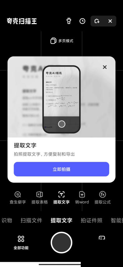 夸克浏览器怎么提取图片文字？夸克浏览器图片文字提取方法 哪种潮牌品牌比较好看？（夸克浏览器怎么提取图片文字？夸克浏览器图片文字提取方法）