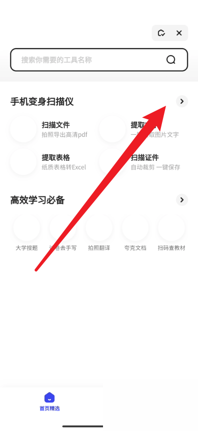 夸克浏览器怎么提取图片文字？夸克浏览器图片文字提取方法 哪种潮牌品牌比较好看？（夸克浏览器怎么提取图片文字？夸克浏览器图片文字提取方法）