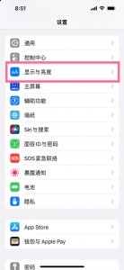 ios16也进行了更新 潮牌游戏互动（ios16怎么设置抬起唤醒？ios16抬起唤醒设置方法）