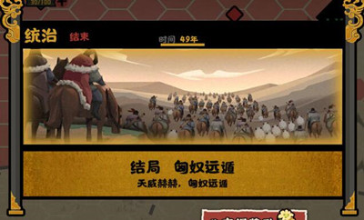  以上就是本次小编为大家带来的无悔华夏大汉诸侯咸服结局完成方法啦 街拍潮牌推荐（无悔华夏大汉诸侯咸服结局怎么完成？大汉诸侯咸服结局完成方法）