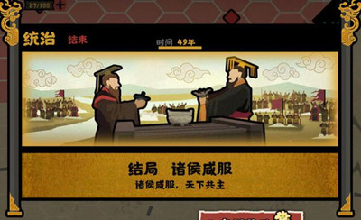  以上就是本次小编为大家带来的无悔华夏大汉诸侯咸服结局完成方法啦 街拍潮牌推荐（无悔华夏大汉诸侯咸服结局怎么完成？大汉诸侯咸服结局完成方法）