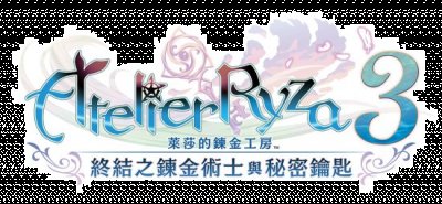 立绘与莱莎等人一起 玩家最喜爱潮牌有哪些？（莱莎的炼金工房3 终结之炼金术士与秘密钥匙TGS2022公开情报汇总 博斯本次也会加入冒险队伍）