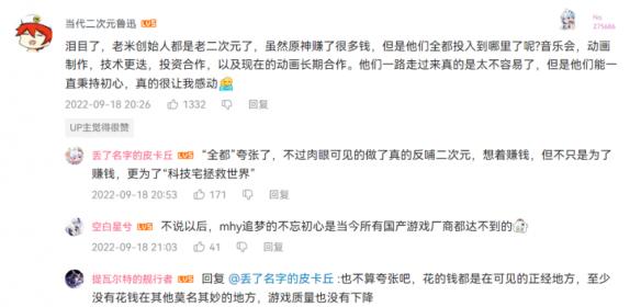 在这一次的前瞻直播中 玩家最喜爱潮牌有哪些？（和飞碟社合作出动漫 原神的IP又要破圈）