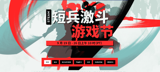 Steam短兵激斗游戏节开启 战神 怪物猎人崛起迎史低 玩家最喜爱潮牌有哪些？（Steam短兵激斗游戏节开启 战神 怪物猎人崛起迎史低）