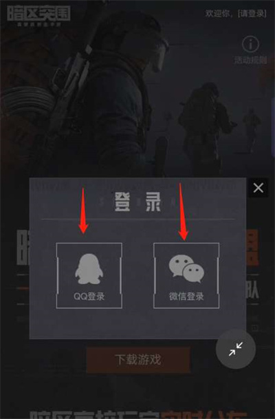  以上就是这一次小编为大家带来的有关于暗区突围高校礼包领取方法啦 潮牌游戏互动（暗区突围高校礼包怎么领取？暗区突围高校礼包领取方法）