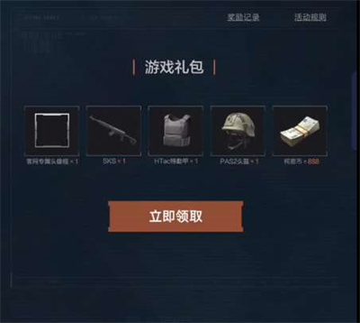  以上就是这一次小编为大家带来的有关于暗区突围高校礼包领取方法啦 潮牌游戏互动（暗区突围高校礼包怎么领取？暗区突围高校礼包领取方法）