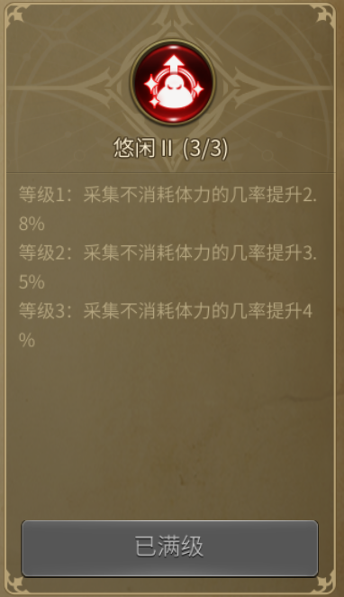 技能点可用于激活与升级本职业生活技能 玩家最喜爱潮牌有哪些？（龙之谷世界生活职业采摘怎么玩？龙之谷世界生活职业采摘玩法攻略）