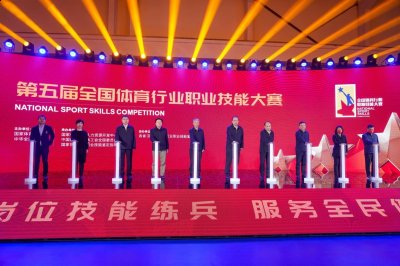 为更好实现体育强国贡献人才力量 街拍潮牌推荐（技能巅峰对决 第五届全国体育行业职业技能大赛决赛开幕）