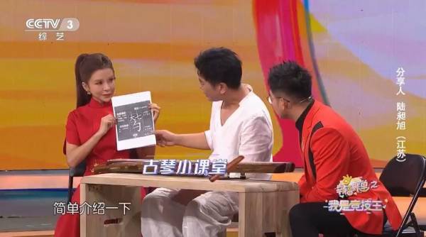 之后一路闯关斩将 街拍潮牌推荐（八音琴道创始人陆昶旭登央视幸福账单栏目，公益传播古琴文化）