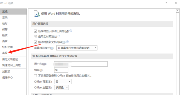 outlook支持OneDrive附件和自动权限设置 2022冬季潮牌新款推荐（Word怎么压缩文档大小？Word压缩文档大小的方法一览）