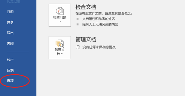 outlook支持OneDrive附件和自动权限设置 2022冬季潮牌新款推荐（Word怎么压缩文档大小？Word压缩文档大小的方法一览）