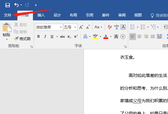 outlook支持OneDrive附件和自动权限设置 2022冬季潮牌新款推荐（Word怎么压缩文档大小？Word压缩文档大小的方法一览）