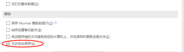 outlook支持OneDrive附件和自动权限设置 2022冬季潮牌新款推荐（Word怎么压缩文档大小？Word压缩文档大小的方法一览）