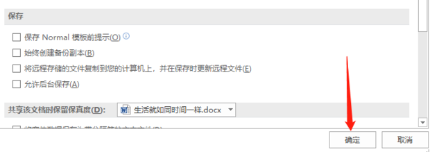 outlook支持OneDrive附件和自动权限设置 2022冬季潮牌新款推荐（Word怎么压缩文档大小？Word压缩文档大小的方法一览）