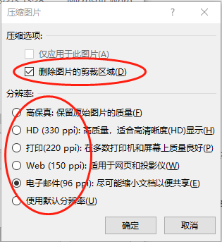 outlook支持OneDrive附件和自动权限设置 2022冬季潮牌新款推荐（Word怎么压缩文档大小？Word压缩文档大小的方法一览）