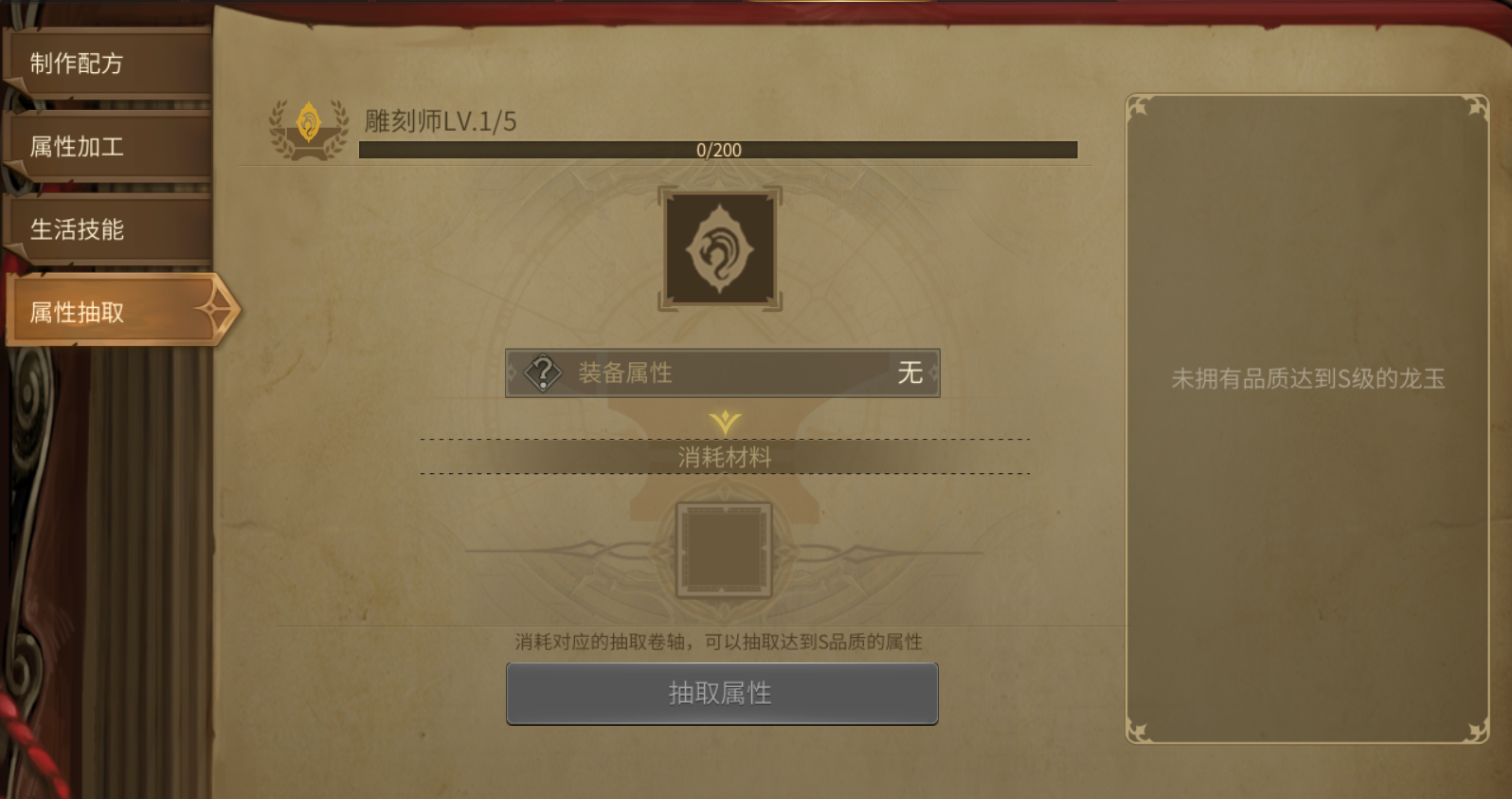接下来就让小编给大家带来《龙之谷世界》生活职业护符玩法攻略 潮牌冬季如何御寒提醒（龙之谷世界生活职业护符怎么玩？龙之谷世界生活职业护符玩法攻略）