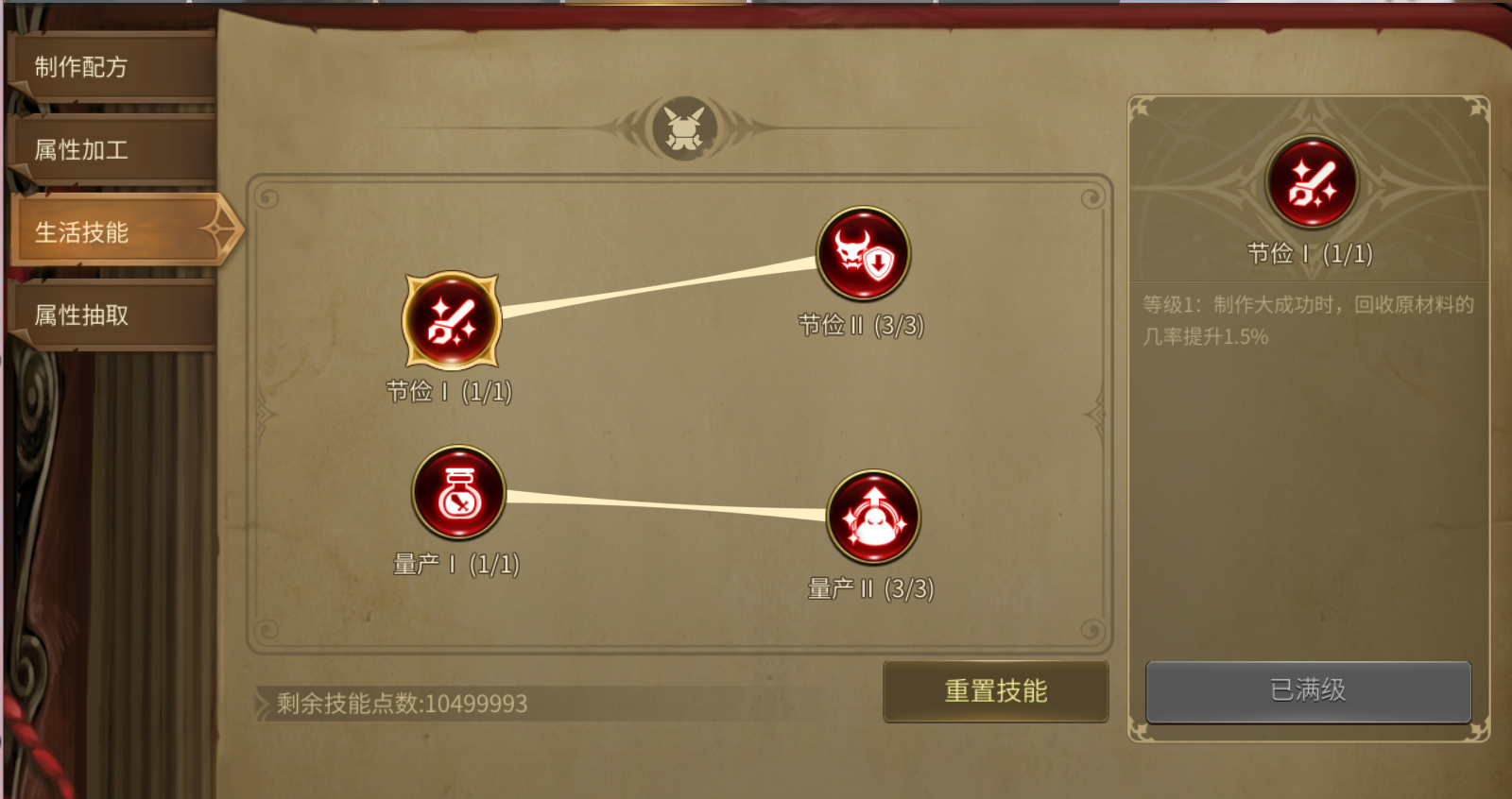 接下来就让小编给大家带来《龙之谷世界》生活职业护符玩法攻略 潮牌冬季如何御寒提醒（龙之谷世界生活职业护符怎么玩？龙之谷世界生活职业护符玩法攻略）