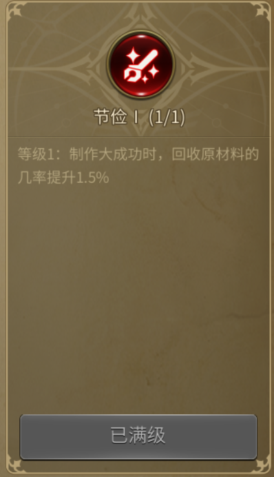 接下来就让小编给大家带来《龙之谷世界》生活职业护符玩法攻略 潮牌冬季如何御寒提醒（龙之谷世界生活职业护符怎么玩？龙之谷世界生活职业护符玩法攻略）