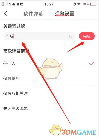 就可以对相应的关键词进行设置 2022冬季潮牌新款推荐（acfun怎么过滤弹幕？acfun过滤弹幕设置方法）