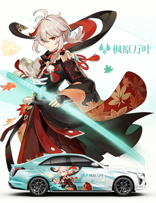  2、其中CT4原神限量版的售价是23.57万元 哪种潮牌品牌比较好看？（原神联动凯迪拉克价格一览）