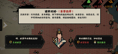 在这个新版本中 潮牌游戏互动（无悔华夏大汉失败结局怎么达成？无悔华夏大汉失败结局达成条件）