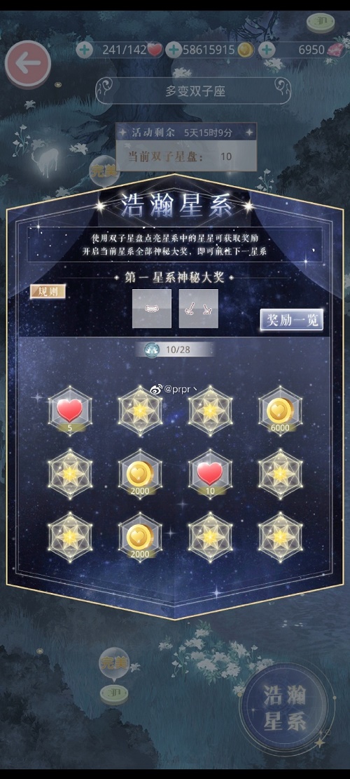 奇迹暖暖奇妙博物馆双子座答题攻略 哪种潮牌品牌比较好看？（奇迹暖暖奇妙博物馆双子座答题攻略）