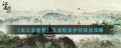 江南百景图画皮鬼怎么驱逐？画皮鬼驱逐的攻略 潮牌游戏互动（江南百景图画皮鬼怎么驱逐？画皮鬼驱逐的攻略）