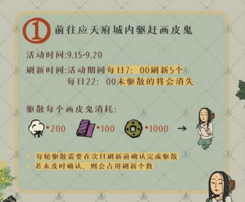 江南百景图画皮鬼怎么驱逐？画皮鬼驱逐的攻略 潮牌游戏互动（江南百景图画皮鬼怎么驱逐？画皮鬼驱逐的攻略）