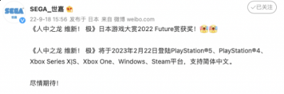 万众期待！如龙维新极获日本游戏大赏奖项 2022冬季潮牌新款推荐（万众期待！如龙维新极获日本游戏大赏奖项）
