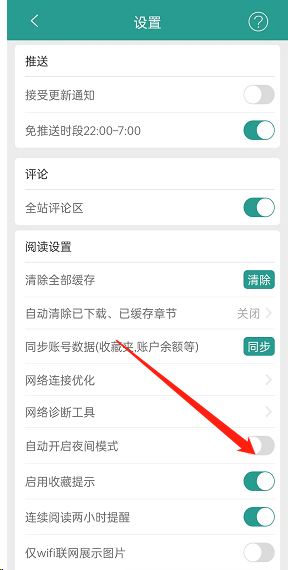 不知道屏幕前的各位是否清楚了呢？了解更多精彩资讯就到3366网 2022冬季潮牌新款推荐（晋江文学城怎么开启夜间模式？晋江文学城夜间模式开启方法）