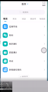 用户学习一定的课程后会有一定的作业 街拍潮牌推荐（学习通怎么完成作业？学习通完成作业方法一览）