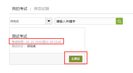 你知道在学习通具体是怎么进行补考的吗？相信不少朋友对此不怎么清楚 潮牌游戏互动（学习通怎么进行补考？学习通补考方法详解）