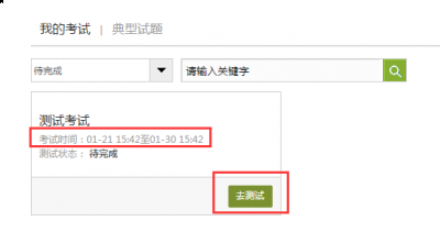 你知道在学习通具体是怎么进行补考的吗？相信不少朋友对此不怎么清楚 潮牌游戏互动（学习通怎么进行补考？学习通补考方法详解）