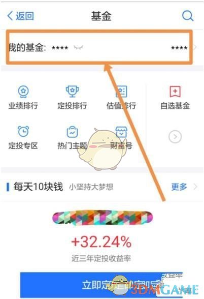 但是不知道在哪里可以看到 2022冬季潮牌新款推荐（蚂蚁财富怎么看基金持仓？支付宝蚂蚁财富基金持仓查看方法）