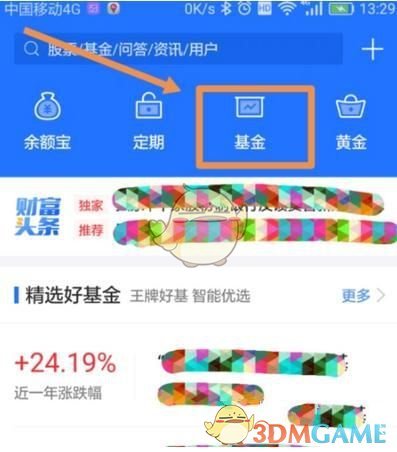 但是不知道在哪里可以看到 2022冬季潮牌新款推荐（蚂蚁财富怎么看基金持仓？支付宝蚂蚁财富基金持仓查看方法）