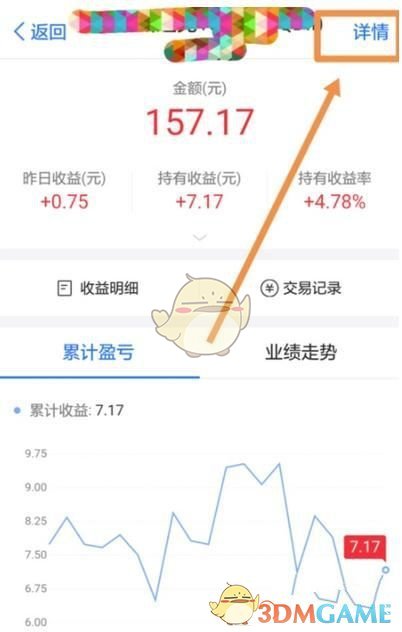 但是不知道在哪里可以看到 2022冬季潮牌新款推荐（蚂蚁财富怎么看基金持仓？支付宝蚂蚁财富基金持仓查看方法）