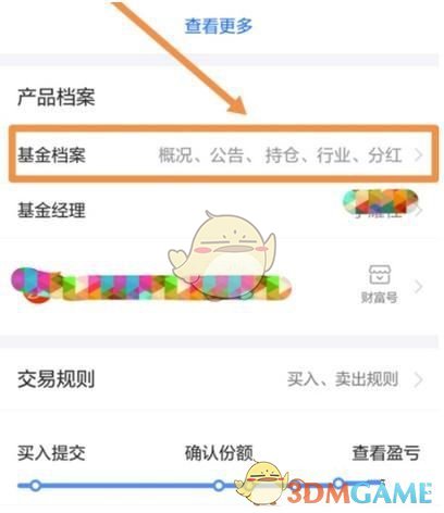 但是不知道在哪里可以看到 2022冬季潮牌新款推荐（蚂蚁财富怎么看基金持仓？支付宝蚂蚁财富基金持仓查看方法）