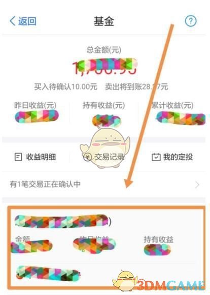 但是不知道在哪里可以看到 2022冬季潮牌新款推荐（蚂蚁财富怎么看基金持仓？支付宝蚂蚁财富基金持仓查看方法）