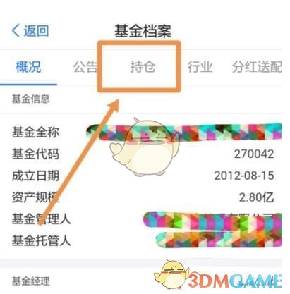 但是不知道在哪里可以看到 2022冬季潮牌新款推荐（蚂蚁财富怎么看基金持仓？支付宝蚂蚁财富基金持仓查看方法）