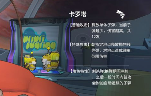 当前子弹越少伤害就越高 街拍潮牌推荐（浣熊不高兴卡罗塔怎么获得？浣熊不高兴卡罗塔获取方法）